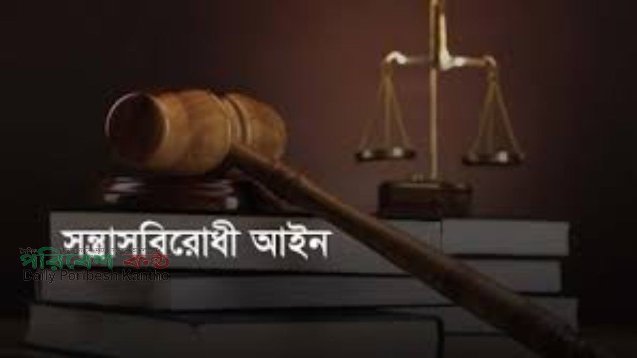 সন্ত্রাসবিরোধী আইনে সাংবাদিক দমন?