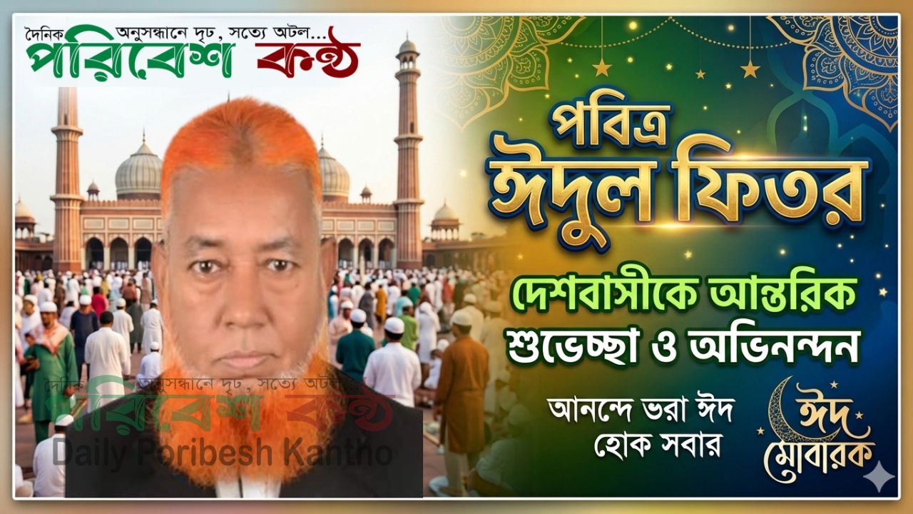 সোনারগাঁবাসীকে ঈদের শুভেচ্ছা জানালেন মনির হোসেন