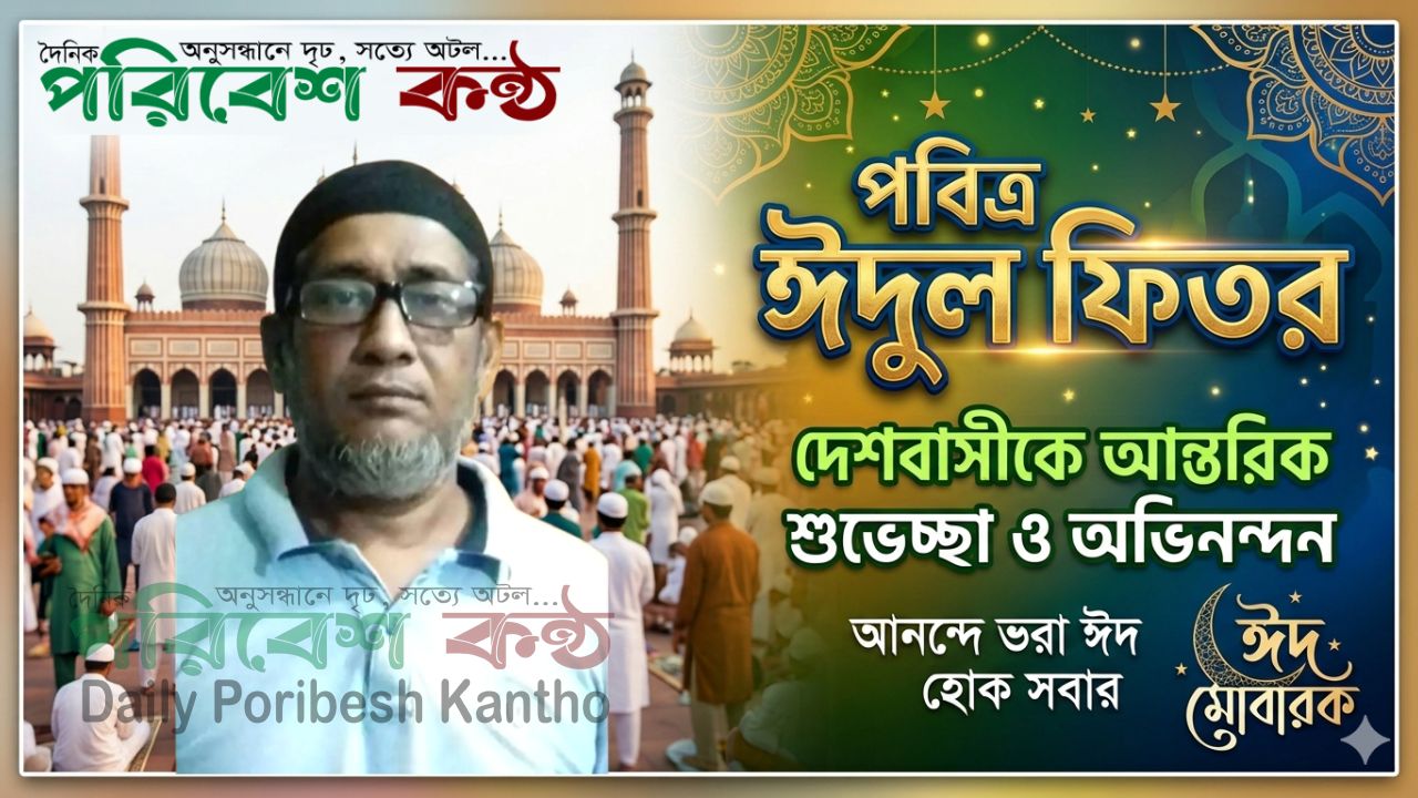 নারায়ণগঞ্জবাসীকে ঈদের শুভেচ্ছা জানালেন জামান শেখ