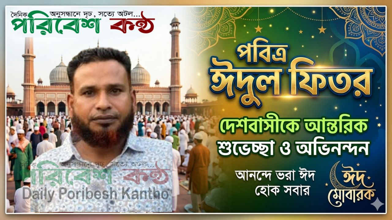 রূপগঞ্জবাসীকে ঈদের শুভেচ্ছা জানালেন ইয়ামিন ভূইয়া