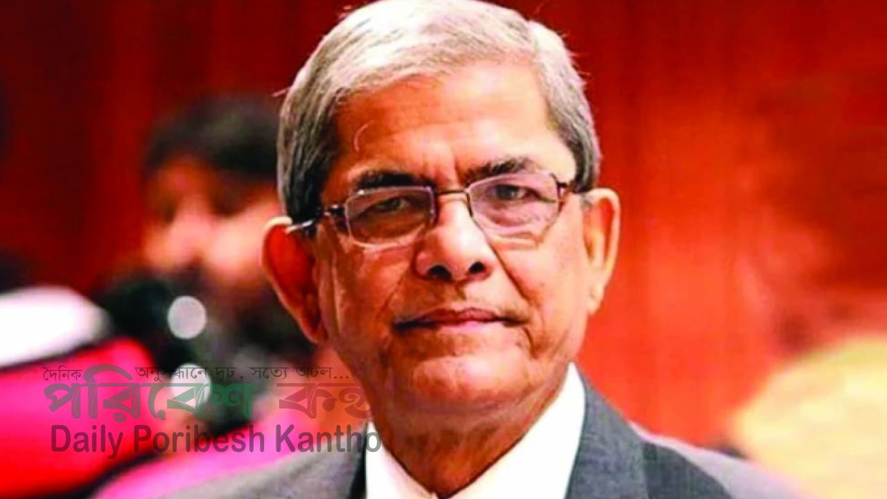 দেশবাসীকে ঈদের শুভেচ্ছা জানালেন মির্জা ফখরুল
