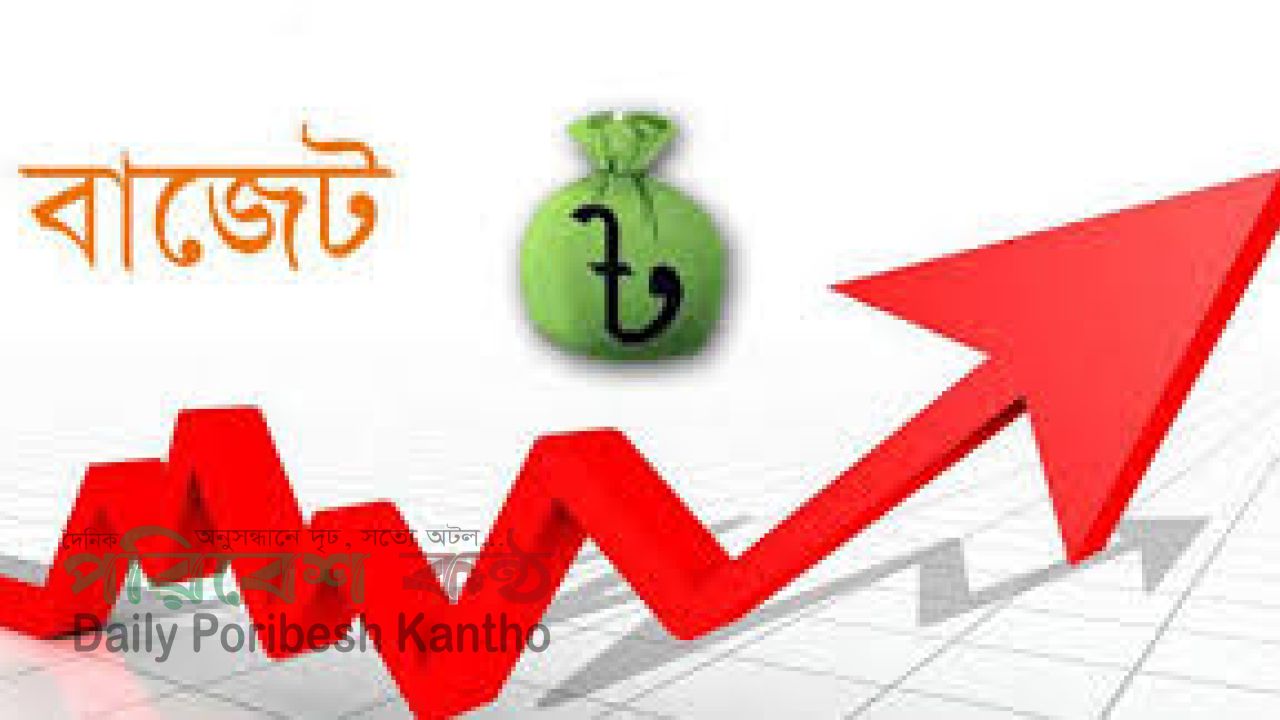 বাজেট ঘাটতি কমাতে রাজস্বে নতুন কৌশল