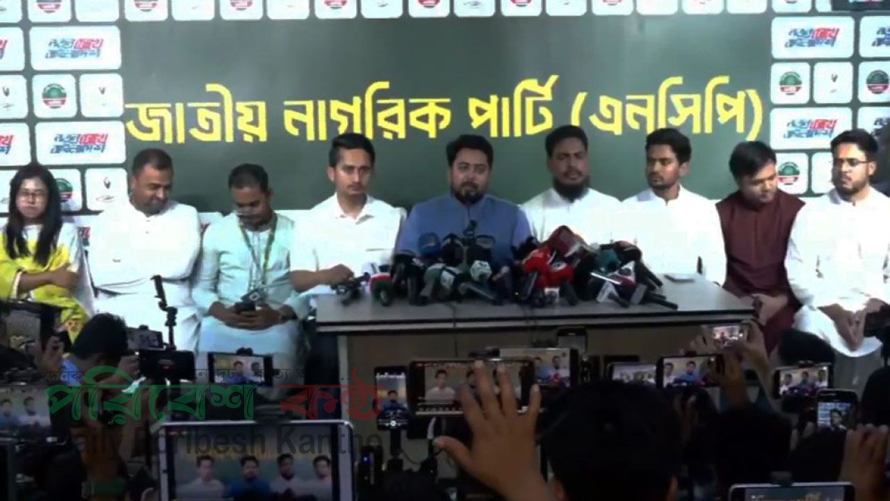 ঢাকার দুই সিটিসহ পাঁচ সিটিতে মেয়র প্রার্থী ঘোষণা এনসিপির
