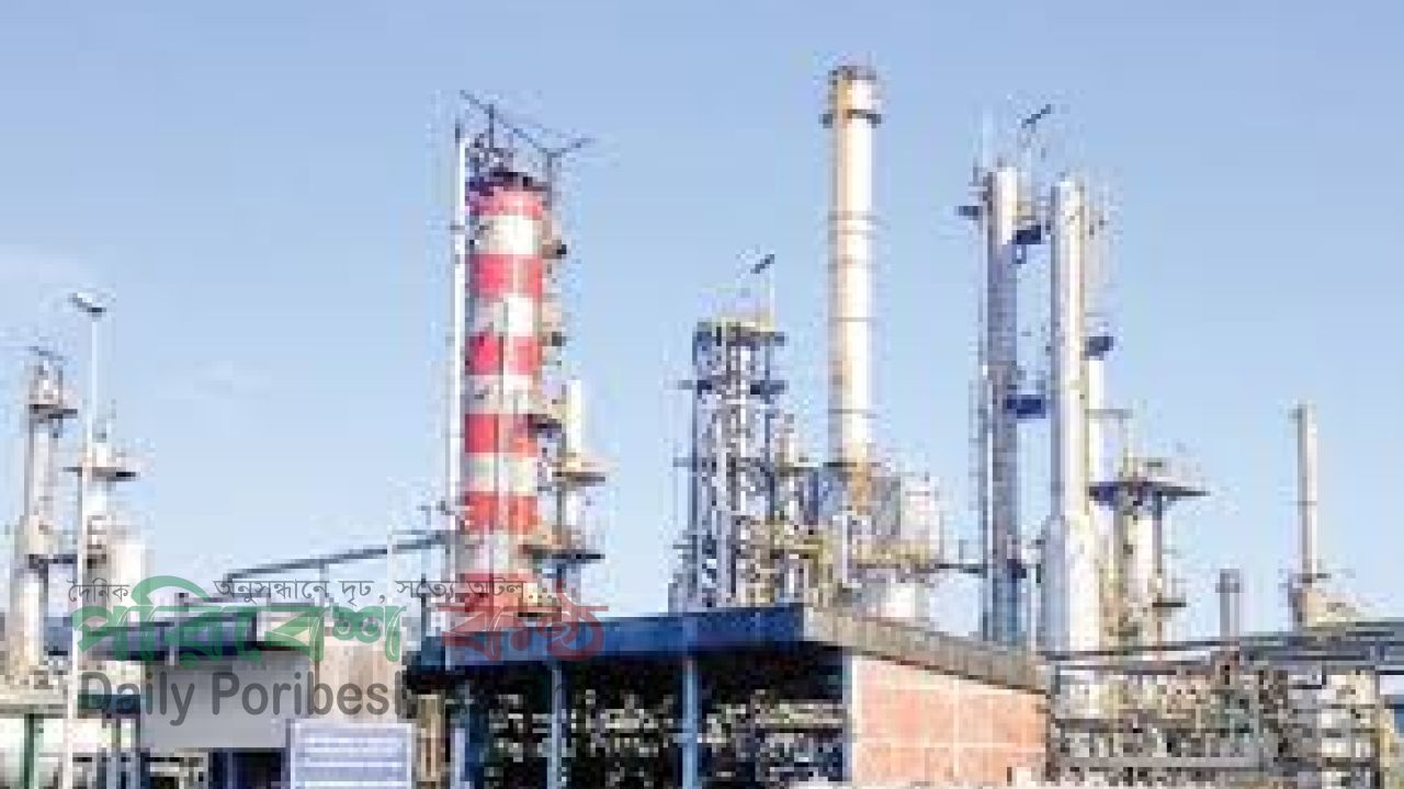 বন্ধ হওয়ার ঝুঁকিতে দেশের একমাত্র তেল শোধনাগার ইআরএল