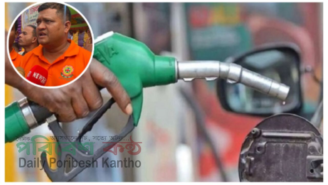 তৈল সংকটে দেশপ্রেমের সত্যিকারের পরীক্ষা: দায়িত্বশীল নাগরিকত্বের নতুন সংজ্ঞা