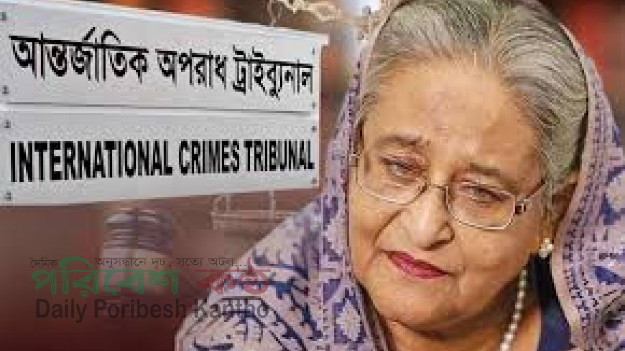 মৃত্যুদণ্ড বাতিল চেয়ে ট্রাইব্যুনালে শেখ হাসিনার চিঠি