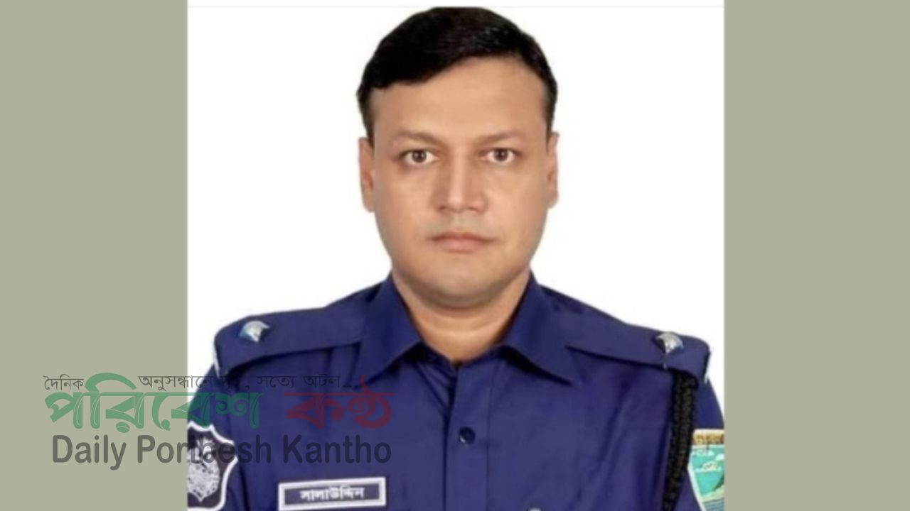 রূপগঞ্জ থানায় নতুন ওসি এএইচএম সালাউদ্দিন