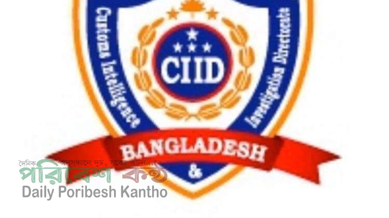 কাস্টমস গোয়েন্দার তৎপরতায় প্রায় কোটি টাকা মূল্যমানের অবৈধ সিগারেট ও আমদানি নিষিদ্ধ Vape জব্দ