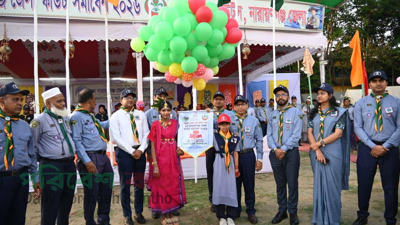 নারায়ণগঞ্জে জমকালো আয়োজনে ৯ম জেলা স্কাউট সমাবেশের শুভ উদ্বোধন