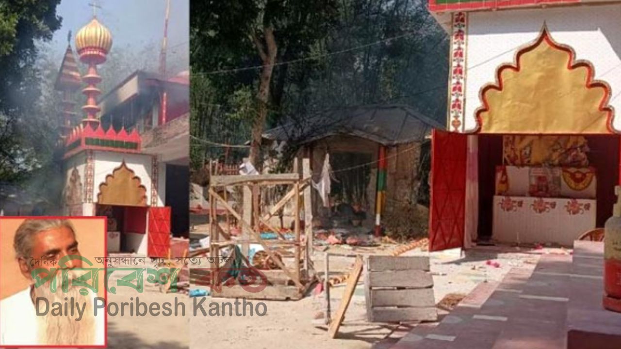 কুষ্টিয়ায় মাজারে হামলা ও পীর নিহত: কোরআন অবমাননার অভিযোগ