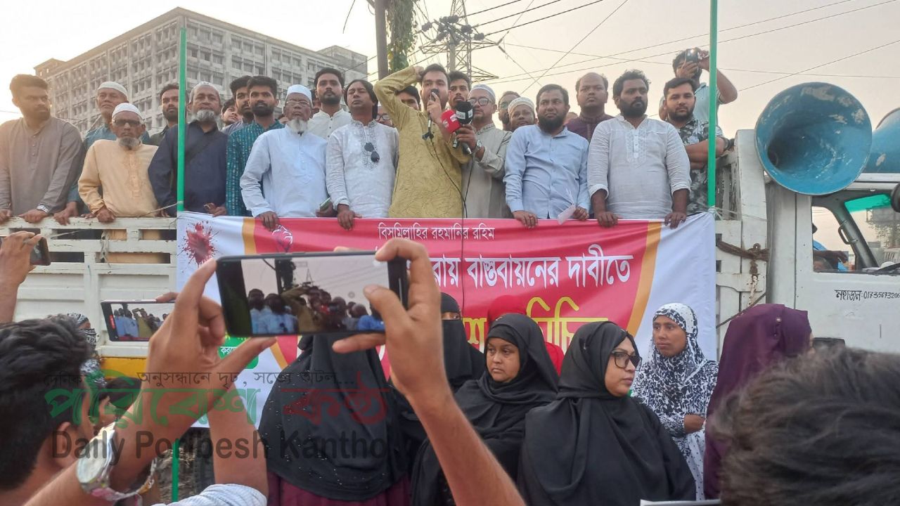 গণভোটের ফল কার্যকরের দাবিতে কাঁচপুরে প্রতিবাদ, তীব্র হচ্ছে রাজনৈতিক উত্তাপ