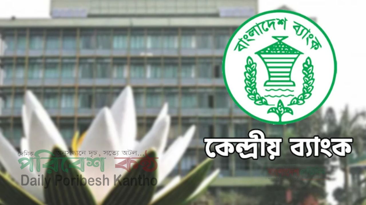 ছেঁড়া-ফাটা নোট বিনিময়ে অনীহা? ব্যাংকগুলোর জন্য কঠোর হুঁশিয়ারি দিল বাংলাদেশ ব্যাংক