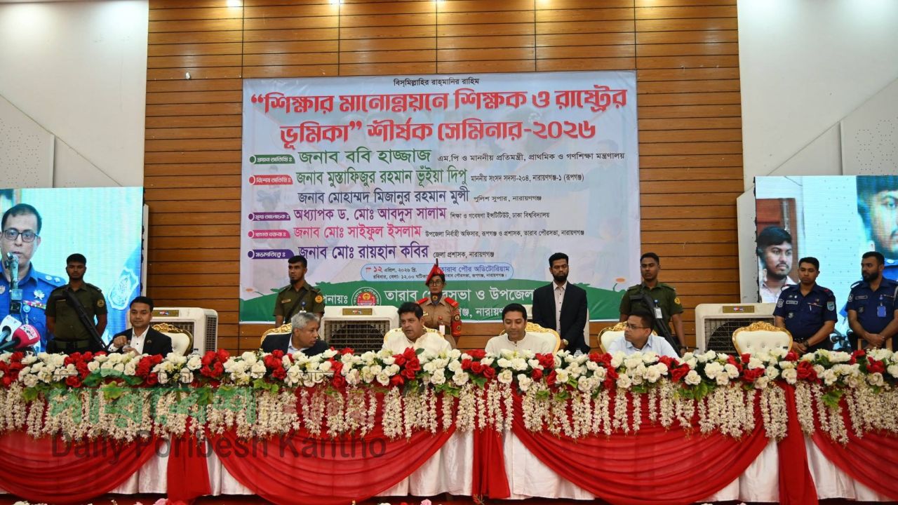 মানসম্মত শিক্ষা নিশ্চিতে শিক্ষক ও রাষ্ট্রের সমন্বিত উদ্যোগের বিকল্প নেই: প্রতিমন্ত্রী ববি হাজ্জাজ