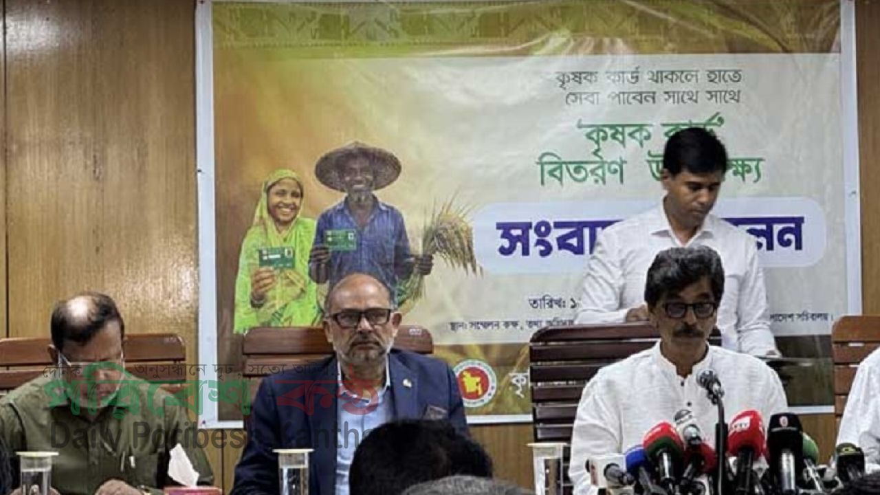 কৃষক কার্ড: ২০ হাজার কৃষকের ভাগ্য বদলের নতুন উদ্যোগ