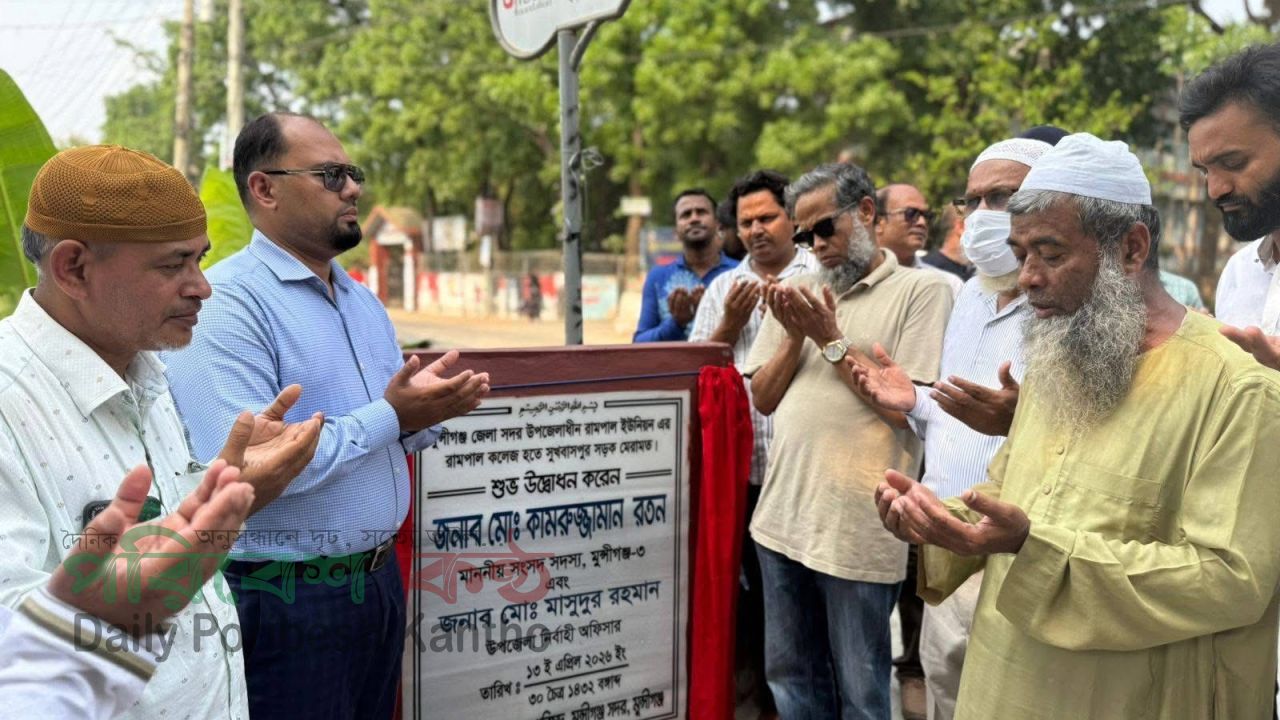 মুন্সীগঞ্জ সদর উপজেলায় উন্নয়ন প্রকল্পের উদ্বোধন: খাল ও সড়ক সংস্কার