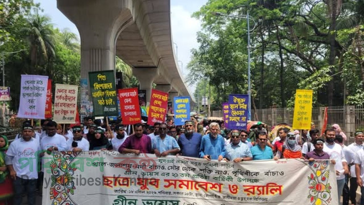 গ্রীন ভয়েসের ২১তম প্রতিষ্ঠাবার্ষিকী পালন