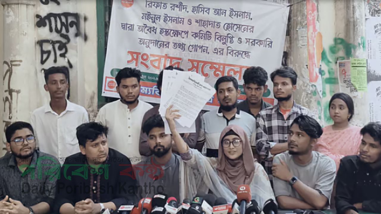 গণভোটের প্রচারে কেন্দ্রীয় ব্যাংকের কোটি টাকা: বৈষম্যবিরোধী ছাত্র আন্দোলনে তোলপাড়