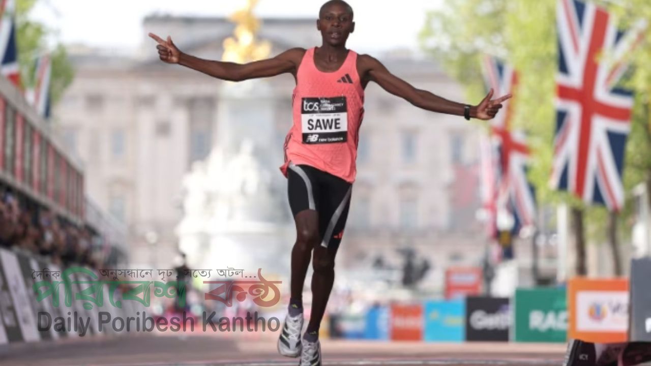 লন্ডন ম্যারাথনে সাওয়ের রূপকথা: ম্যারাথনের ইতিহাসে প্রথমবার দুই ঘণ্টার বাধা অতিক্রম