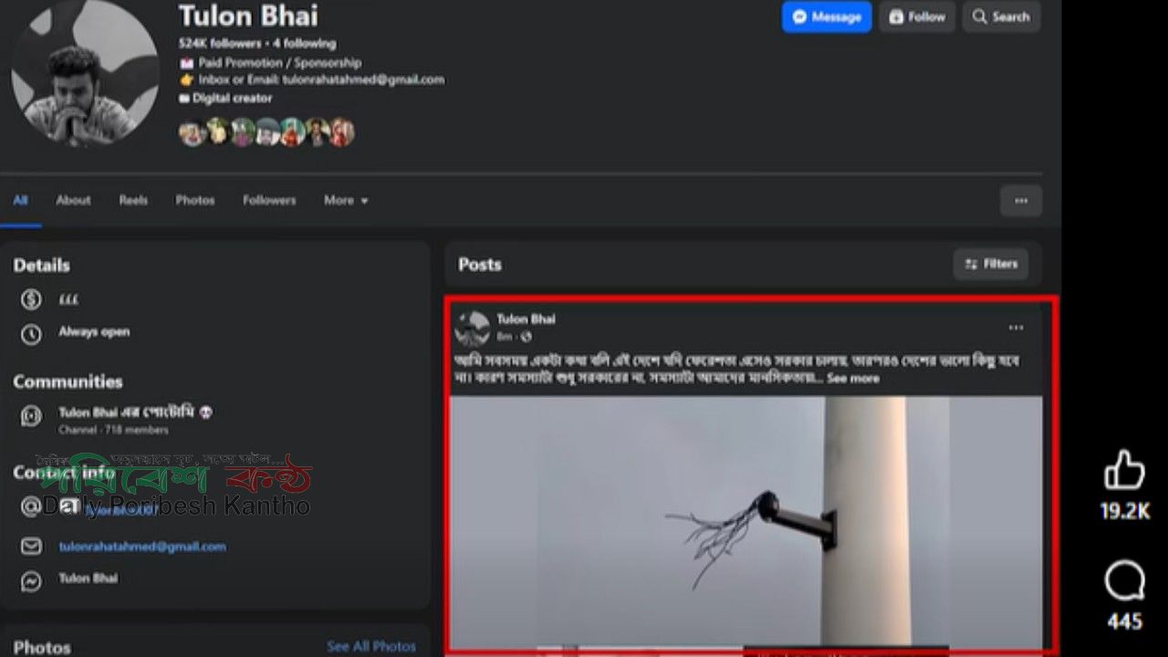 পূর্বাচল ৩০০ ফিটে ‘এআই ক্যামেরা চুরি’ নয়, ঝড়েই ভেঙে পড়ে যন্ত্রাংশ