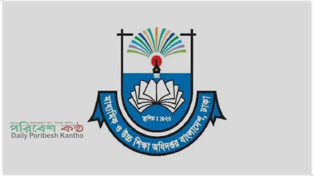এমপিওভুক্ত শিক্ষকদের মে মাসের বেতন ও উৎসব ভাতার বিল দাখিলের নির্দেশ