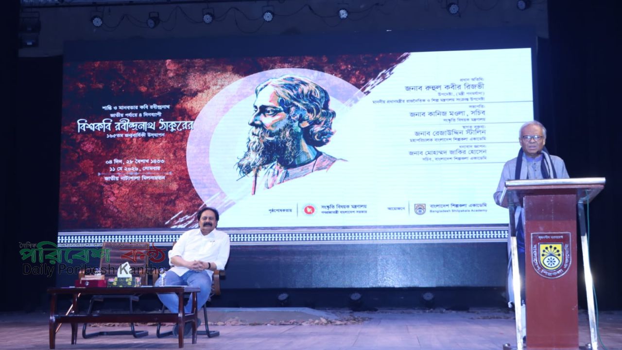 পর্দা নামলো রবীন্দ্রজন্মজয়ন্তী উদযাপনের