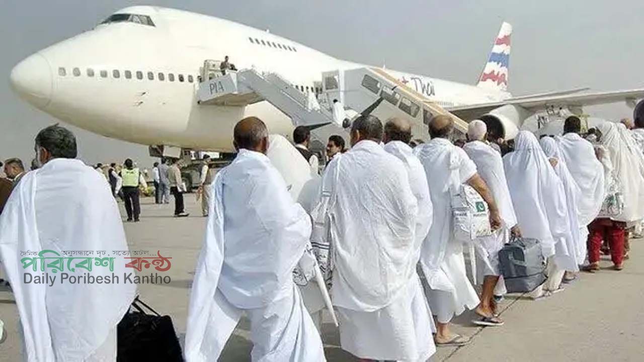 ৫২ হাজার বাংলাদেশি হজযাত্রী পৌঁছালেন সৌদি আরবে