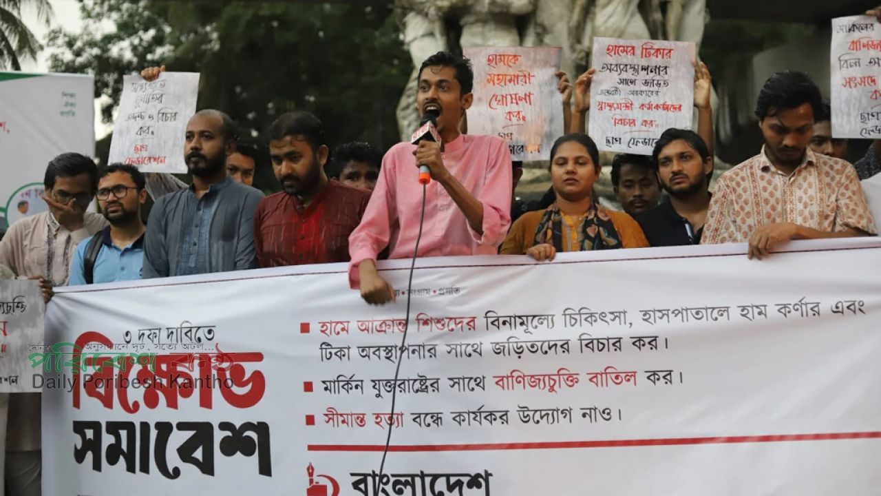 টিকা অব্যবস্থাপনায় জড়িতদের বিচারসহ তিন দফা দাবি ছাত্র ফেডারেশনের