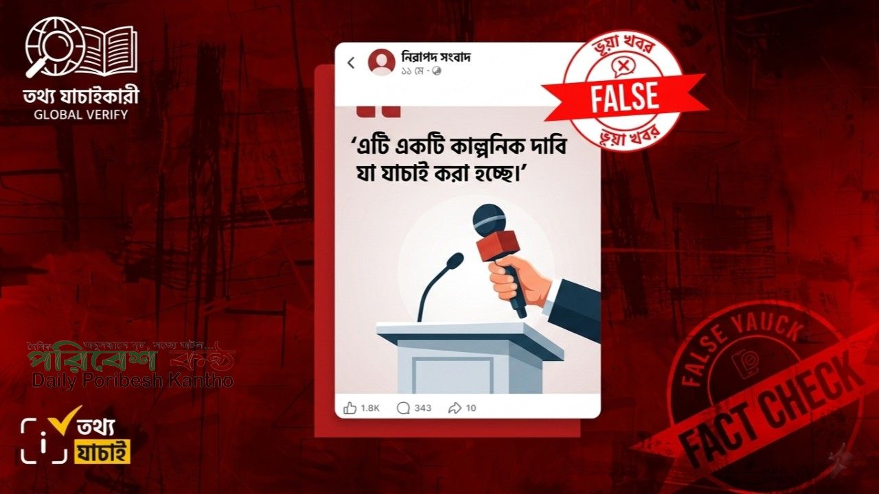 ‘মমতা দিদির পতন, আমাদের আর যাওয়ার জায়গা থাকলো না’— এমন মন্তব্য করেননি নাসীরুদ্দীন পাটওয়ারী