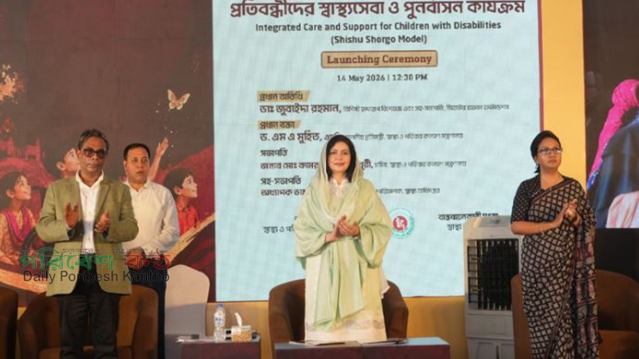 অনুষ্ঠানে প্রধান অতিথি ছিলেন ডা. জুবাইদা রহমান