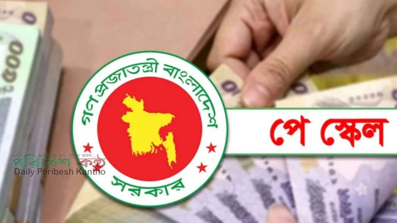 পে-স্কেল নিয়ে সচিব কমিটির সভা শেষ, যা জানা গেল