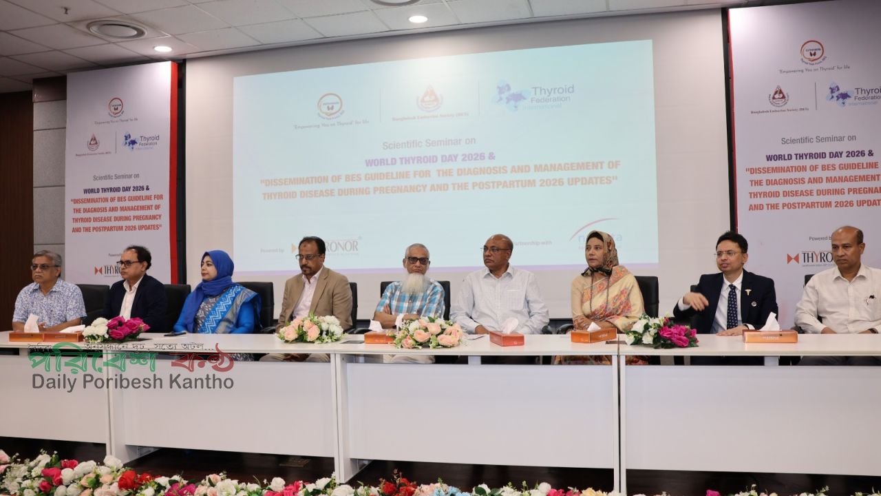 বিএমইউতে গর্ভাবস্থায় ও প্রসবোত্তর সময়ে থাইরয়েড রোগ ব্যবস্থাপনায় সর্বাধুনিক চিকিৎসা নির্দেশিকার উদ্বোধন