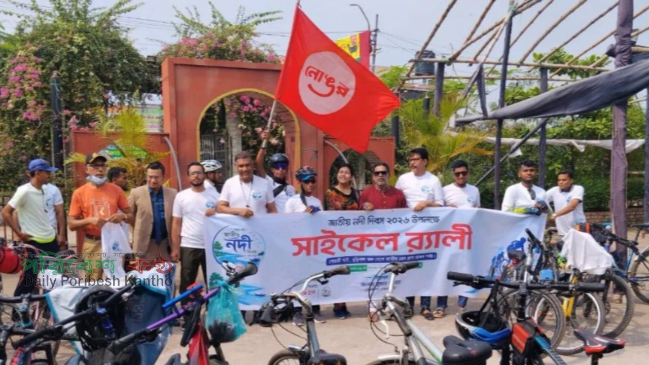 জাতীয় নদী দিবস ও নোঙর ট্রাস্টের ২২ বছরের আন্দোলন