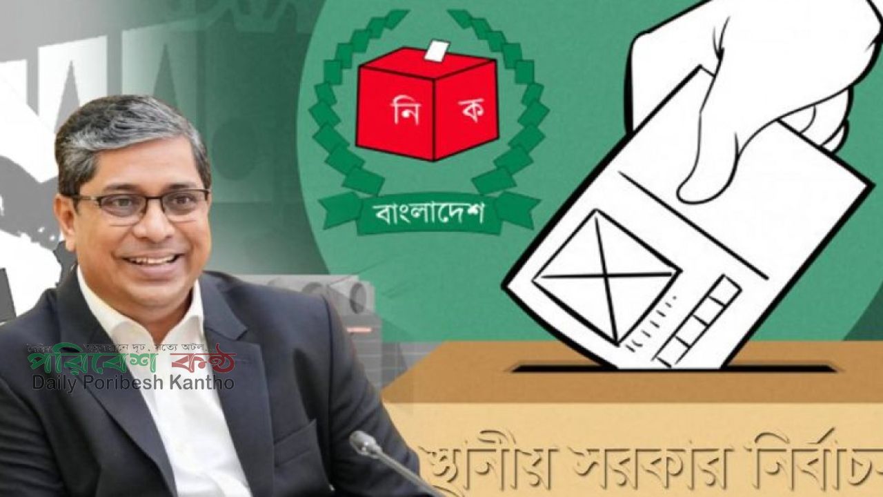 বাজেটের পরই স্থানীয় সরকার নির্বাচনের রোডম্যাপ, ইঙ্গিত প্রতিমন্ত্রীর