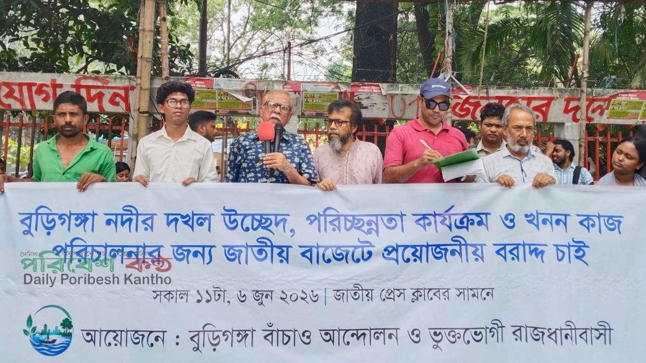 বুড়িগঙ্গা নদী রক্ষা, দখল উচ্ছেদ, পরিচ্ছন্নতা ও খনন কার্যক্রমে জাতীয় বাজেটে পর্যাপ্ত বরাদ্দের দাবি