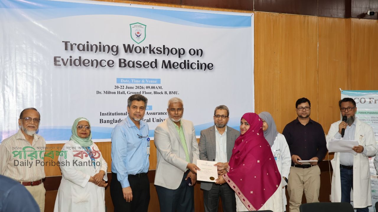 রোগীদের চিকিৎসা ব্যয় কমানোসহ বিজ্ঞানভিত্তিক সঠিক চিকিৎসাসেবা প্রদান নিশ্চিতকরণের লক্ষ্যে বিএমইউর ২৬৯ ফ্যাকাল্টিকে ইভিডেন্স বেইসড মেডিসিন বিষয়ে প্রশিক্ষণ প্রদান