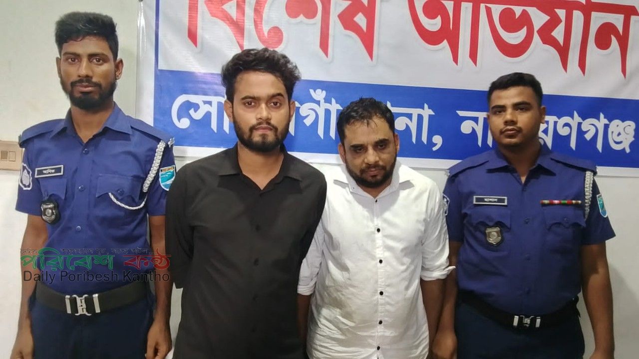 ডিজিএফআই পরিচয়ে প্রতারণার অভিযোগে সোনারগাঁয়ে দুইজন গ্রেপ্তার
