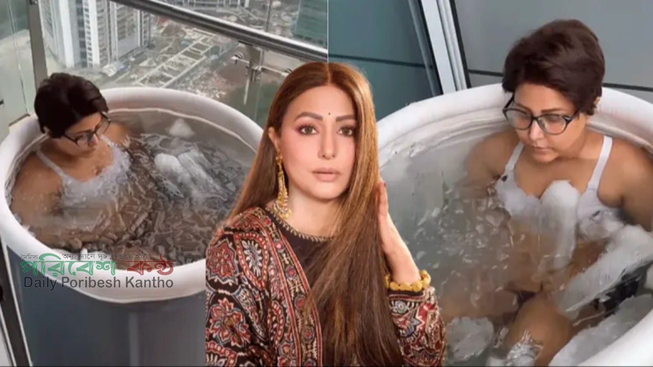 ক্যানসার মোকাবিলায় হিনা খানের আইস থেরাপি