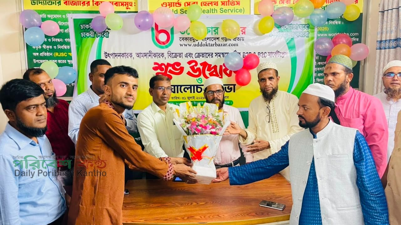 উদ্যোক্তার বাজার ঢাকা হেড অফিস উদ্বোধন 
