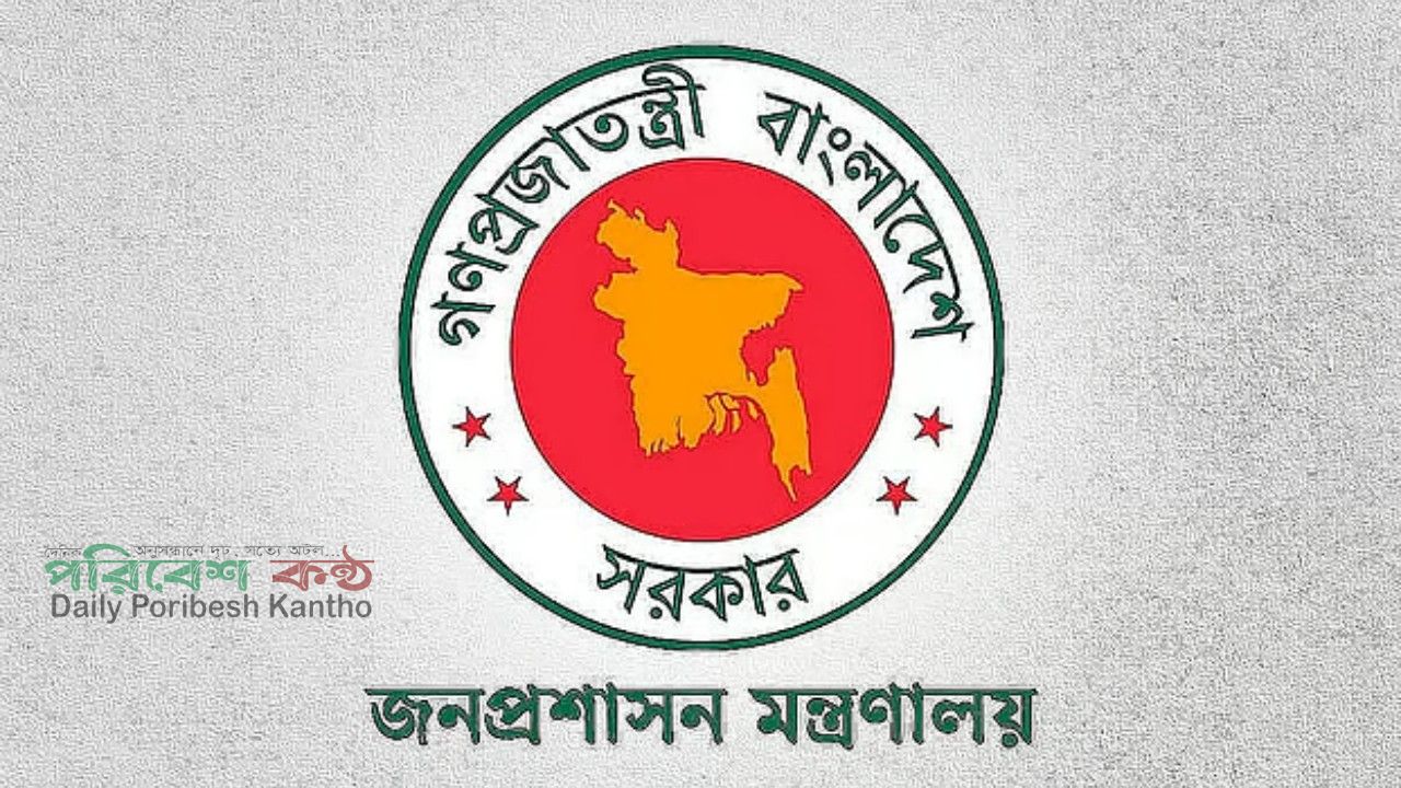 জনপ্রশাসনের শীর্ষ পদে বড় পরিবর্তনের প্রস্তুতি