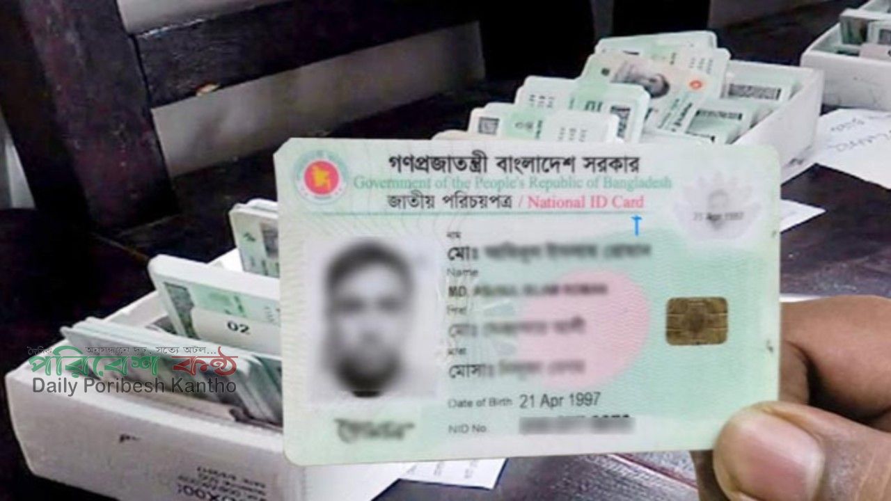 এনআইডি সংশোধন ভোগান্তি: বছরে ১০ লাখ আবেদন