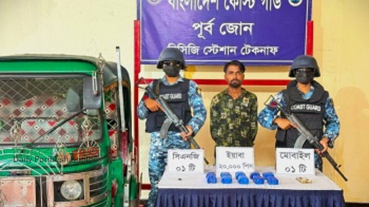 মাদকের বিরুদ্ধে কোস্ট গার্ডের পৃথক দুইটি অভিযান