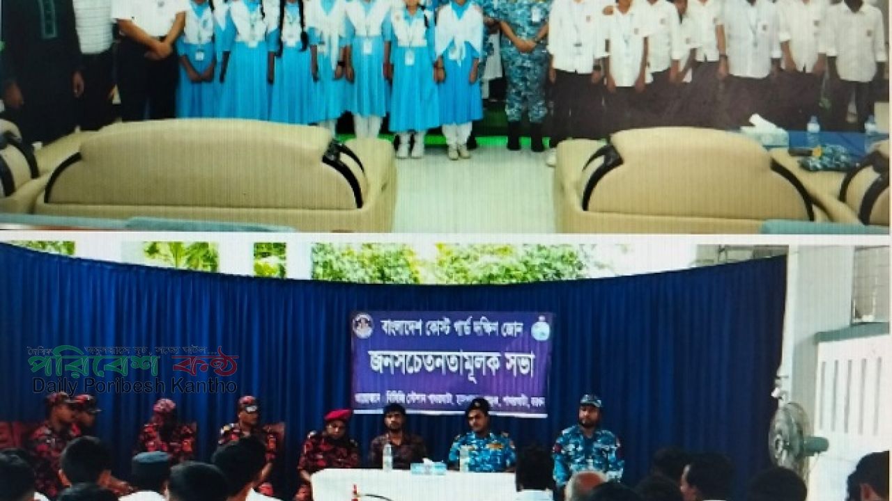 কোষ্ট গার্ডের চট্টগ্রামে প্রাথমিক চিকিৎসা এবং বরগুনায় অগ্নিনির্বাপণ ও অগ্নিনিরাপত্তা বিষয়ক জনসচেতনতামূলক কার্যক্রম পরিচালনা 
