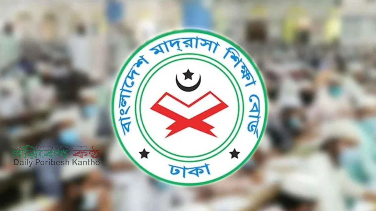 মাদ্রাসা শিক্ষা বোর্ডে এ বছর পাসের হার ৫৫.৪৯ শতাংশ