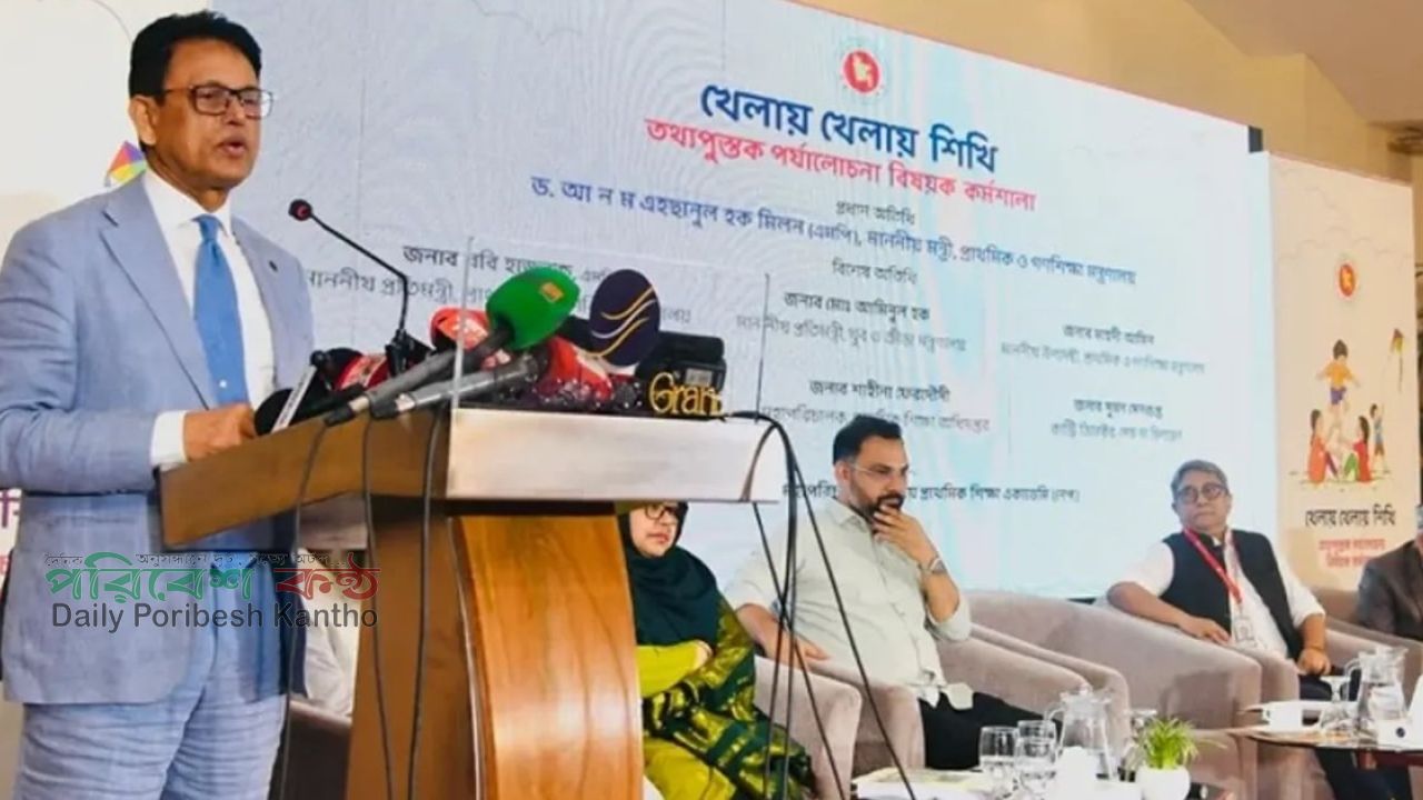 শিক্ষাক্রমে যুক্ত হচ্ছে নতুন ৪ বই