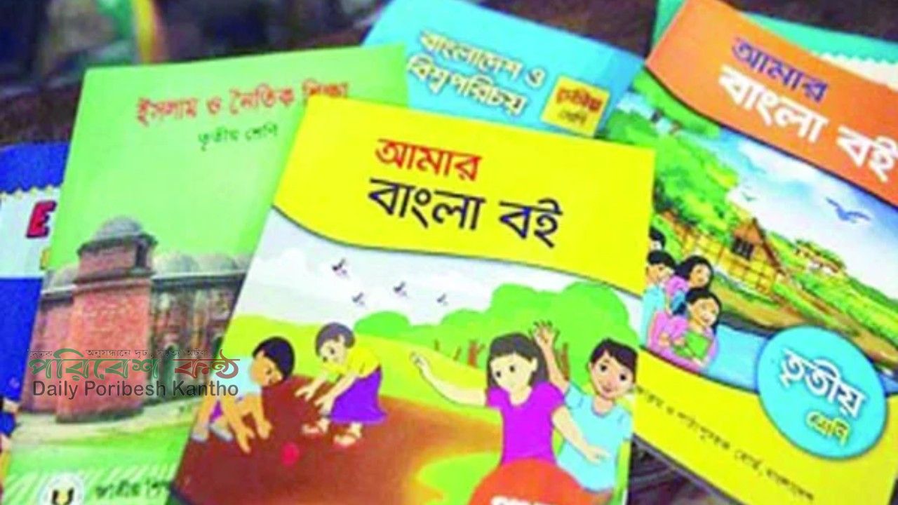 সিন্ডিকেটের কবলে নতুন পাঠ্যবই: ৩০০ কোটি টাকার গচ্চা