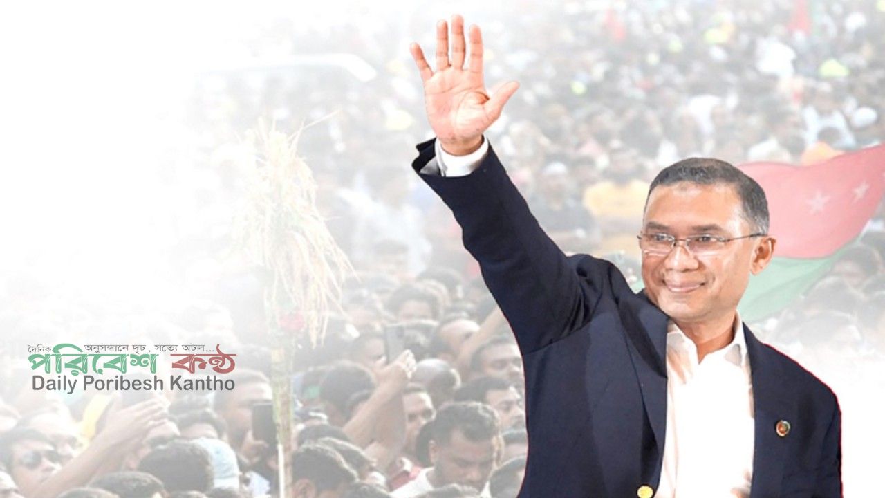 বিএনপির ৪৮তম প্রতিষ্ঠাবার্ষিকী ও তারেক রহমানের বিশেষ বার্তা