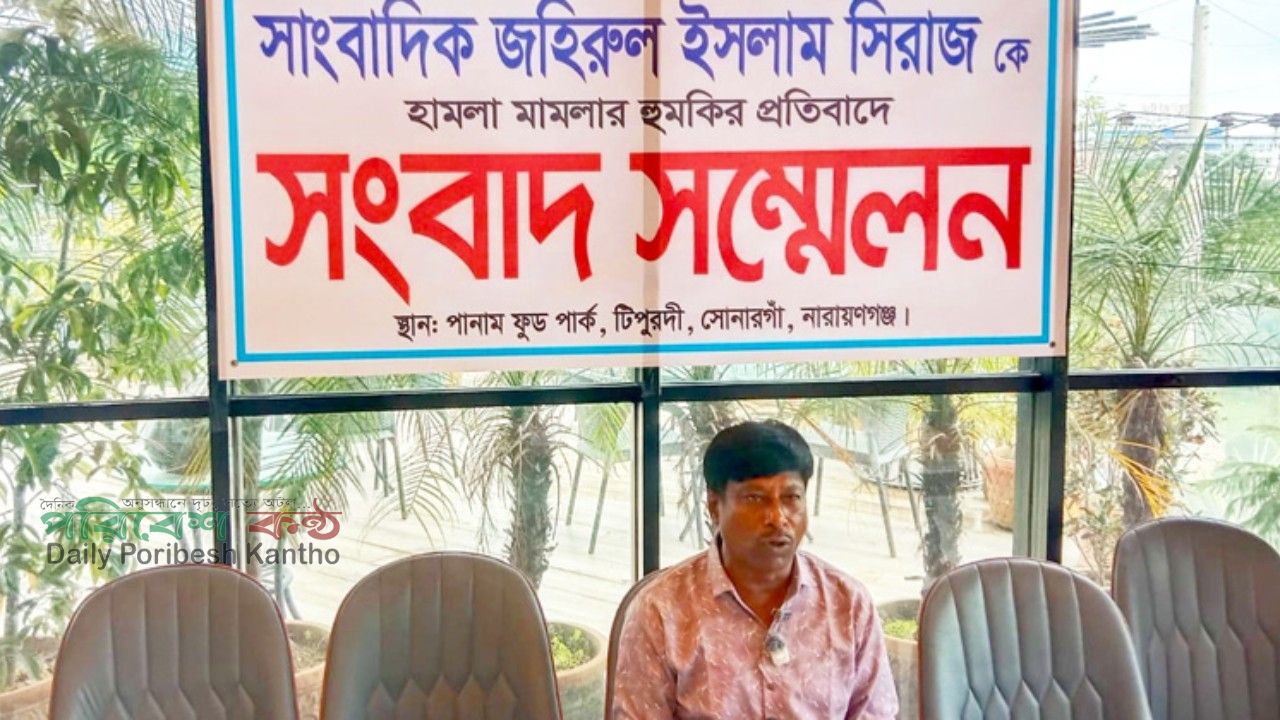 সংবাদ প্রকাশ করায় সাংবাদিককে হামলার হুমকি