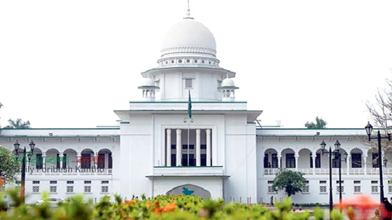 নিলামে বিক্রীত স্থাবর সম্পত্তিতে ভ্যাট আরোপ অবৈধ: হাইকোর্টের ঐতিহাসিক রায়