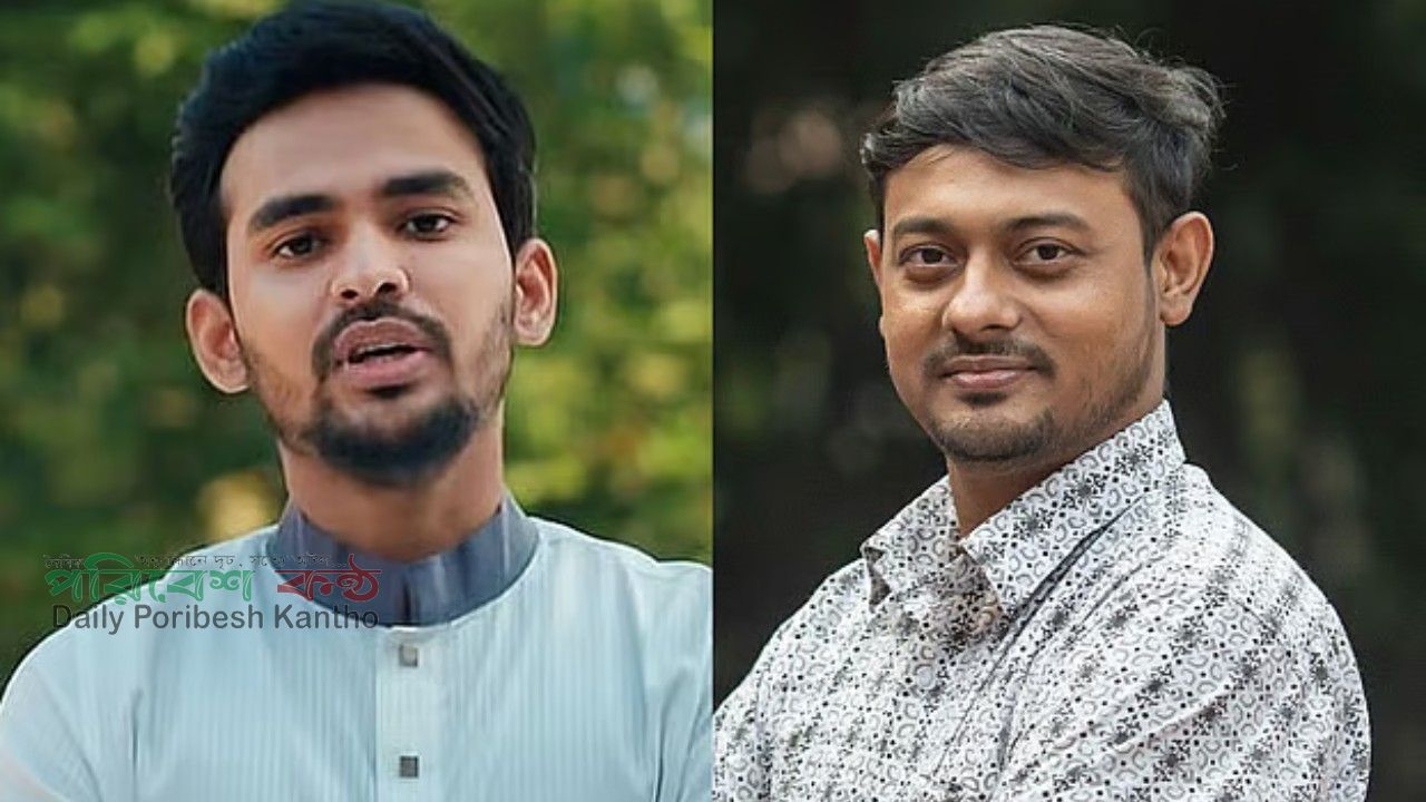 এনসিপির বড় চাল: উত্তর ও দক্ষিণে এলাকা বদল করলেন আসিফ-নাসীরুদ্দীন