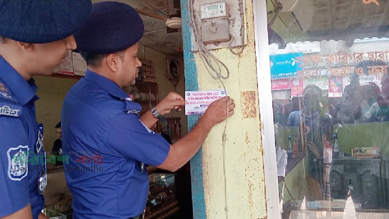 স্বর্ণালংকার বন্ধক রেখে অবৈধ লেনদেন রোধে পুলিশের প্রচারণা